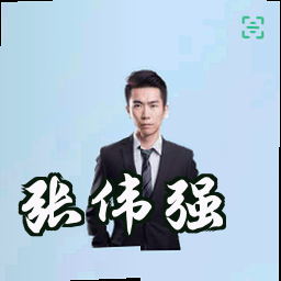 张伟强