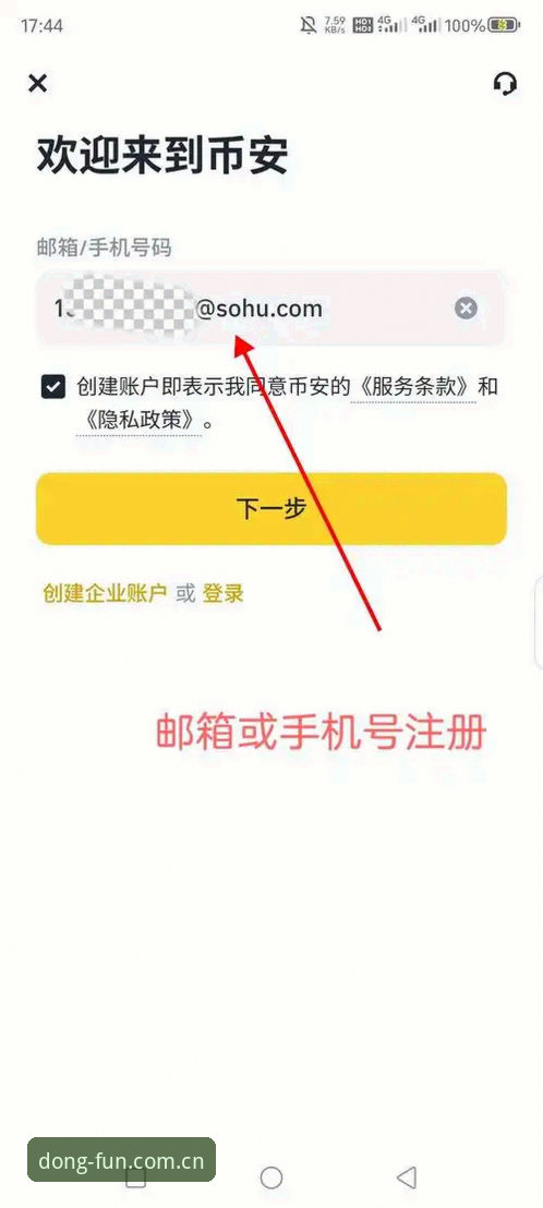 乐动体育官网入口 乐动体育平台v3.0.0入门操作教程:从账号注册到赛事互动的完整指南